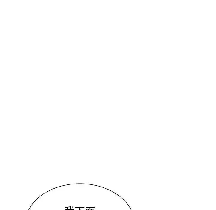漫画《寄住姐姐家》第35话第67张图