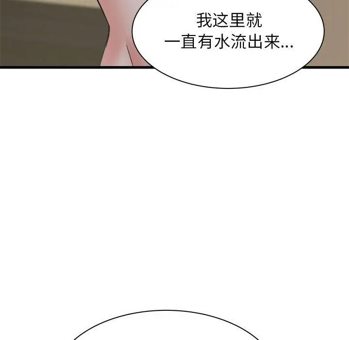 漫画《寄住姐姐家》第35话第76张图