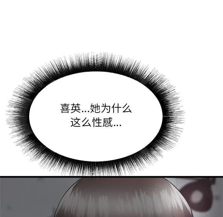 漫画《寄住姐姐家》第35话第8张图
