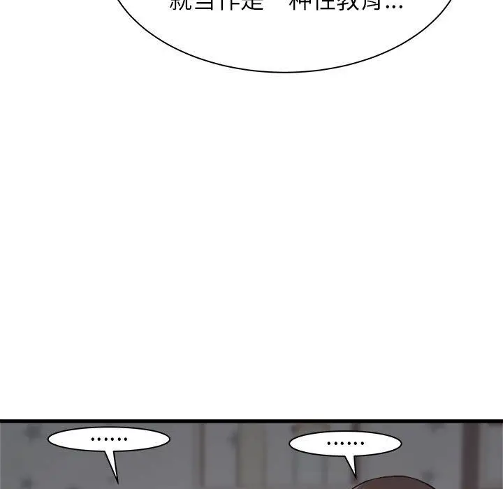 漫画《寄住姐姐家》第35话第83张图