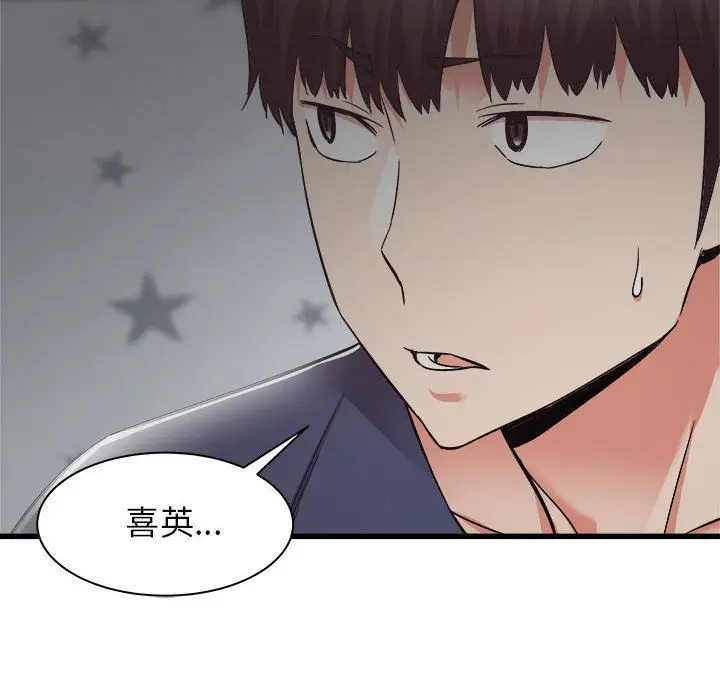 漫画《寄住姐姐家》第35话第86张图