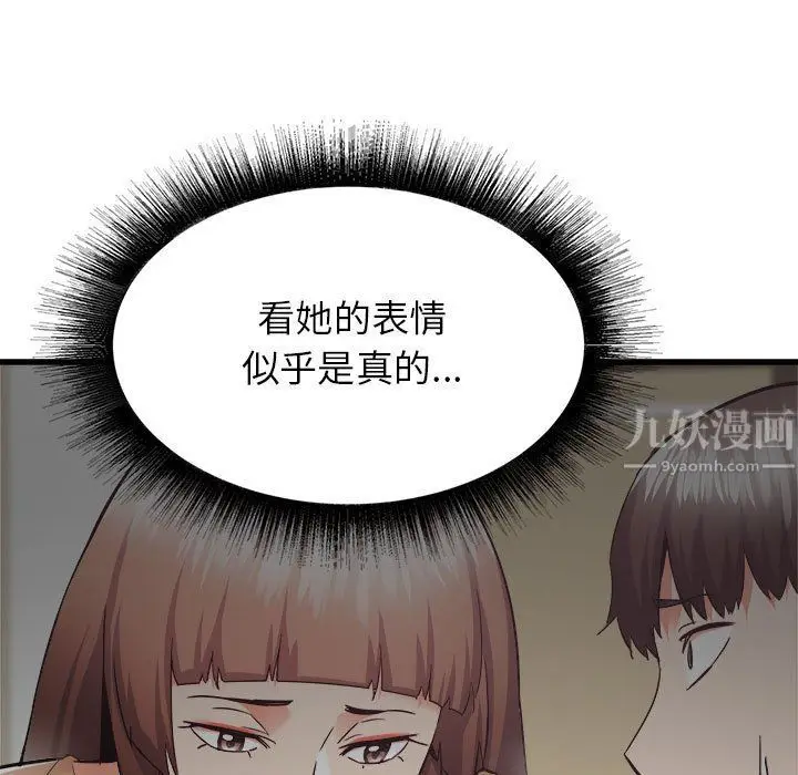 漫画《寄住姐姐家》第35话第87张图