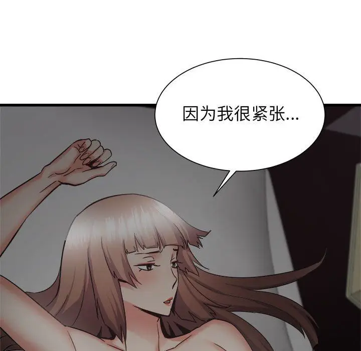漫画《寄住姐姐家》第35话第95张图