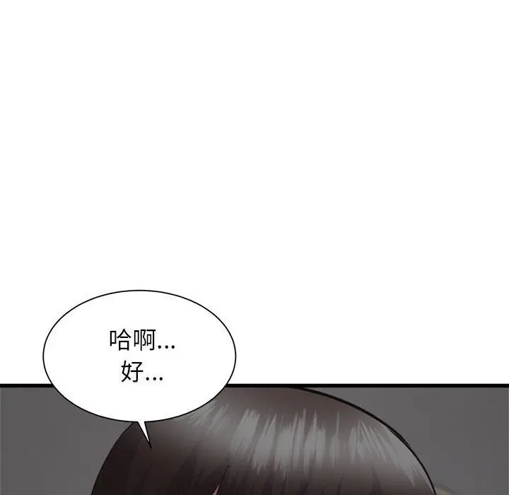 漫画《寄住姐姐家》第35话第98张图