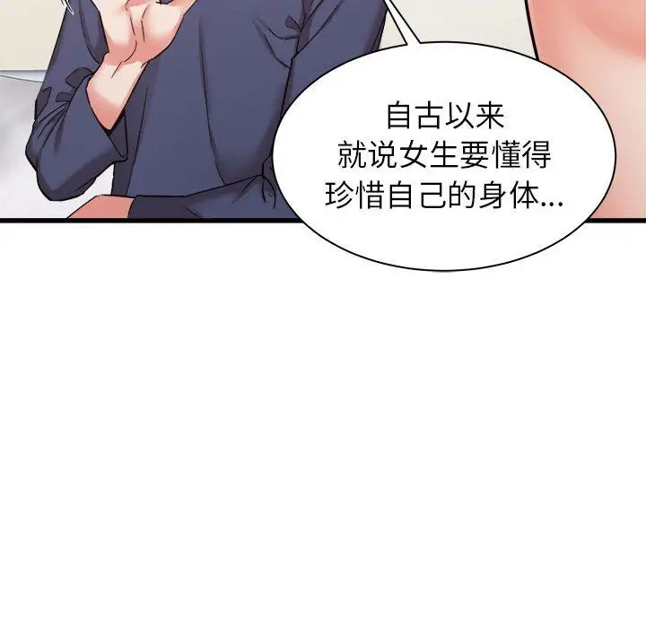 漫画《寄住姐姐家》第34话第10张图