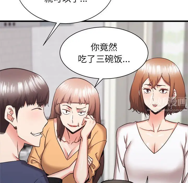漫画《寄住姐姐家》第34话第103张图