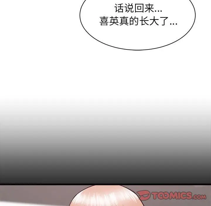 漫画《寄住姐姐家》第34话第111张图