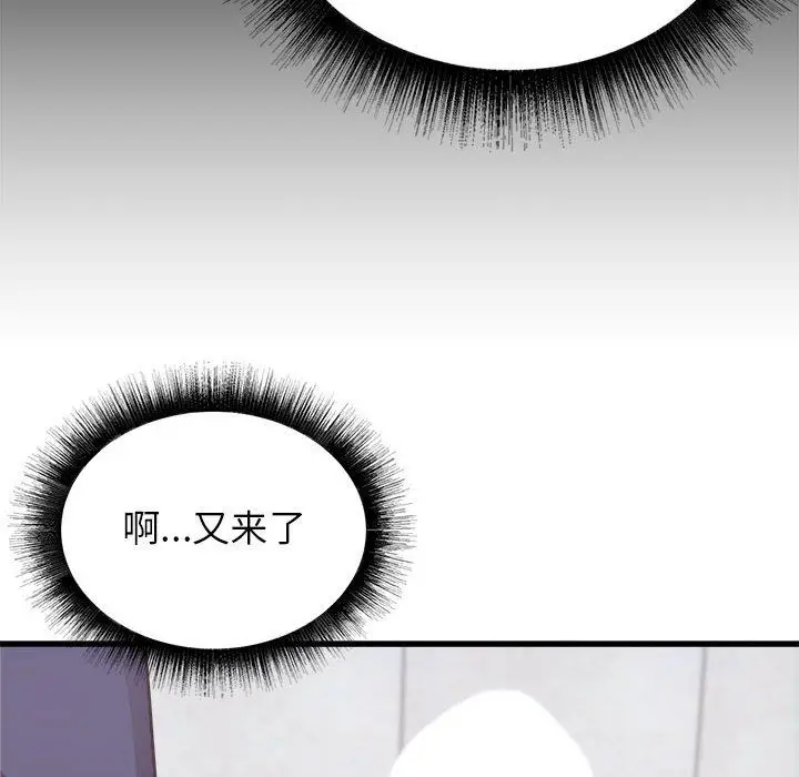 漫画《寄住姐姐家》第34话第114张图