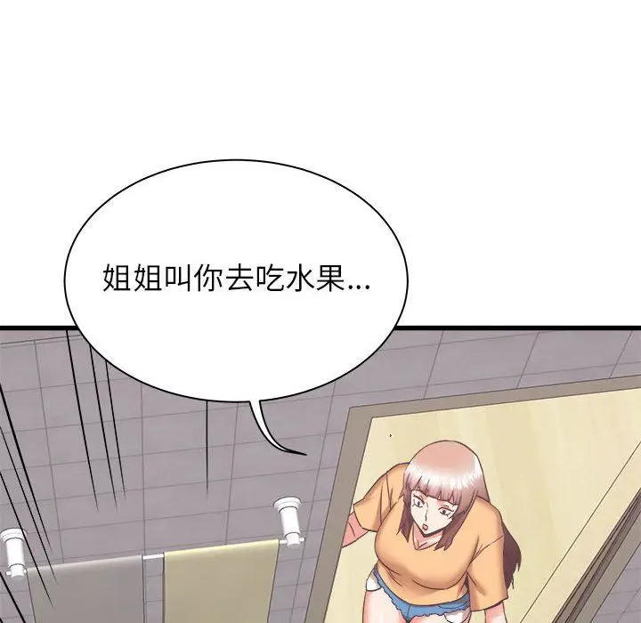 漫画《寄住姐姐家》第34话第120张图