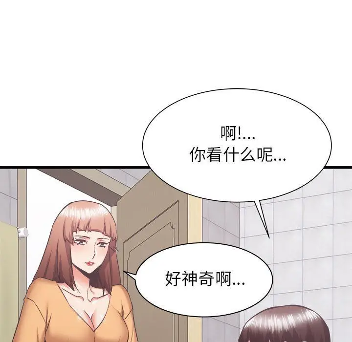 漫画《寄住姐姐家》第34话第129张图