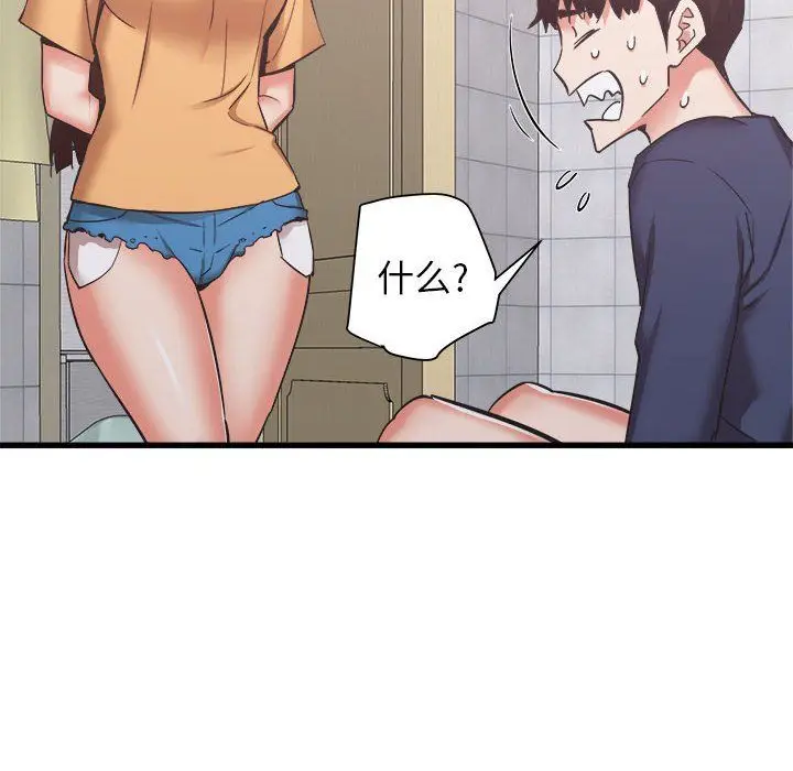 漫画《寄住姐姐家》第34话第130张图