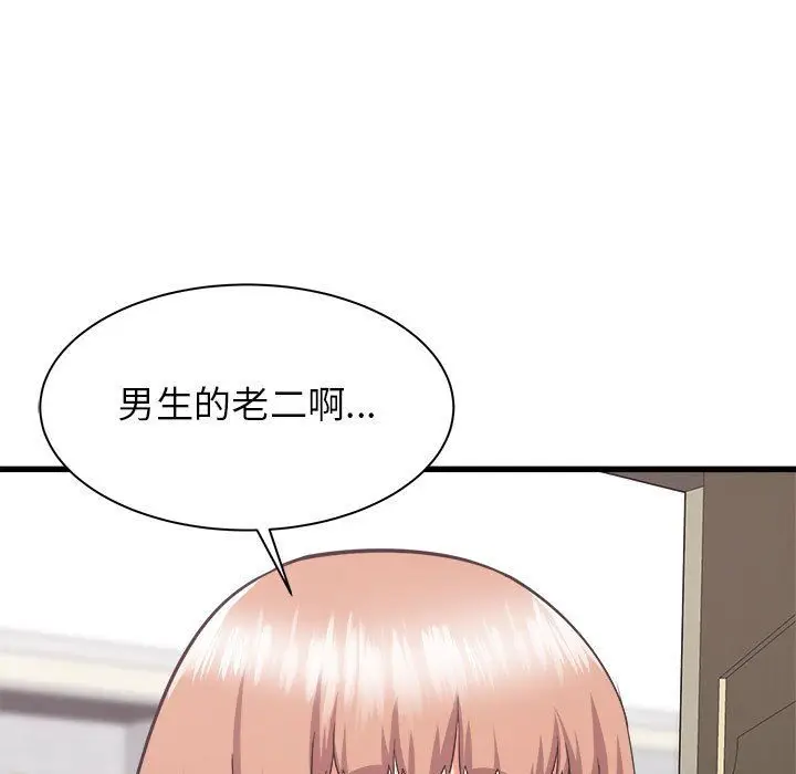 漫画《寄住姐姐家》第34话第131张图