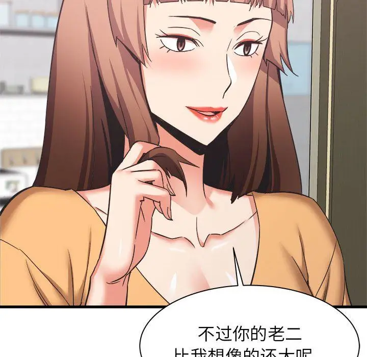 漫画《寄住姐姐家》第34话第132张图