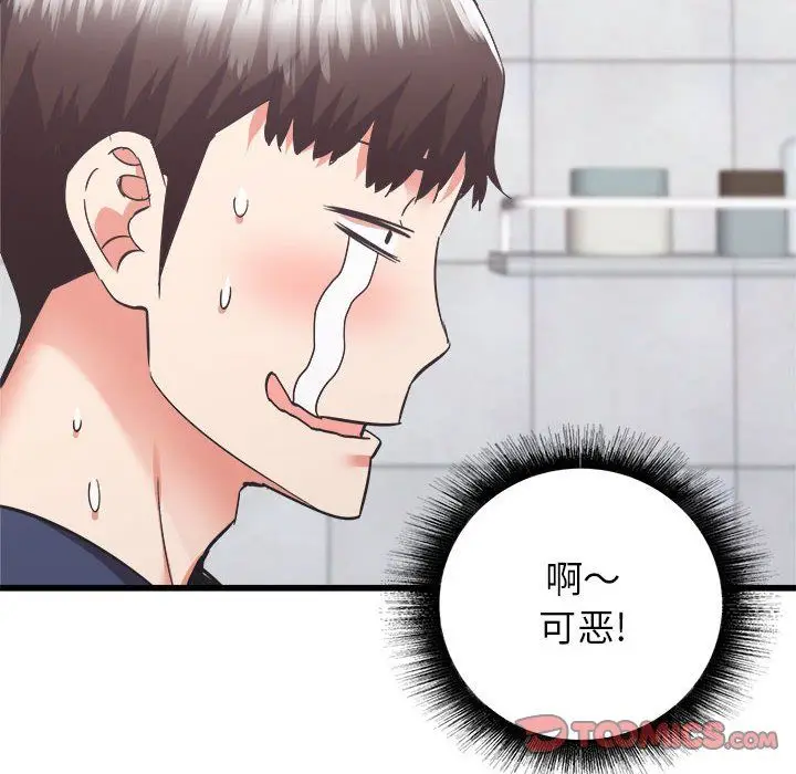 漫画《寄住姐姐家》第34话第138张图