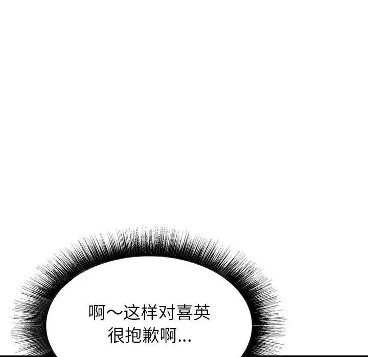 漫画《寄住姐姐家》第34话第146张图