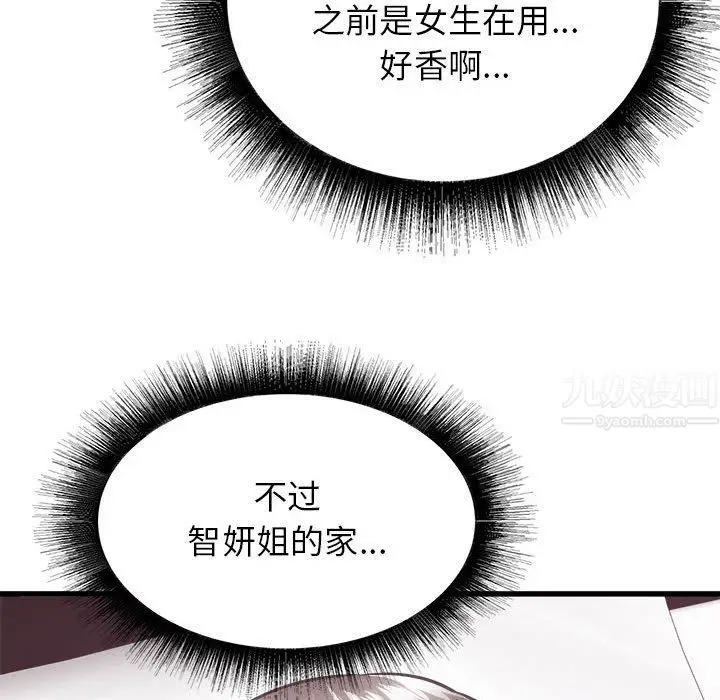 漫画《寄住姐姐家》第34话第148张图