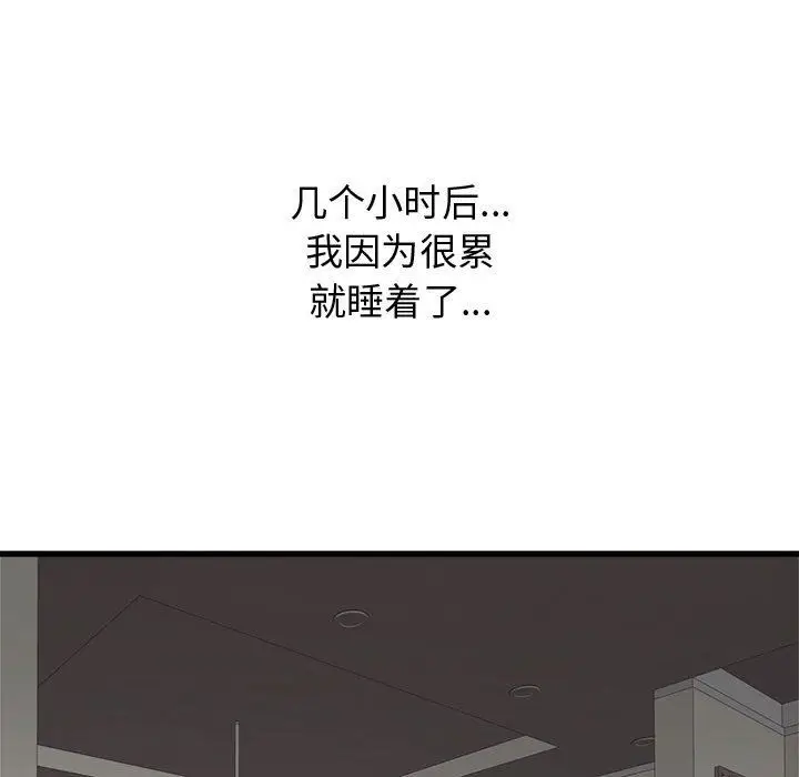 漫画《寄住姐姐家》第34话第151张图
