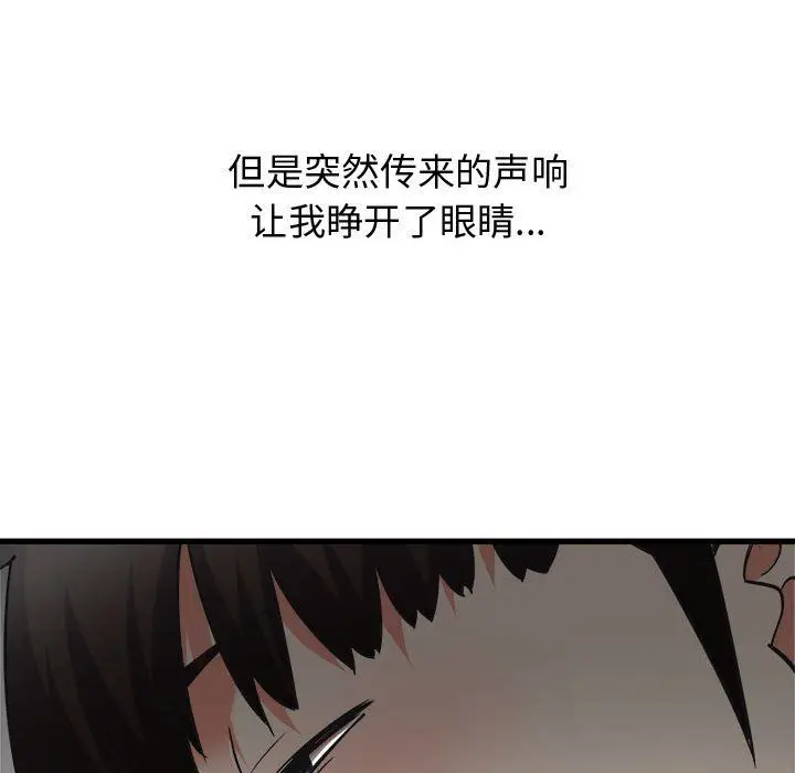 漫画《寄住姐姐家》第34话第153张图