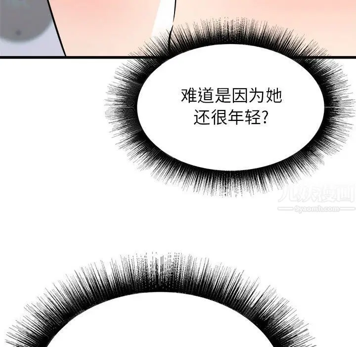 漫画《寄住姐姐家》第34话第16张图