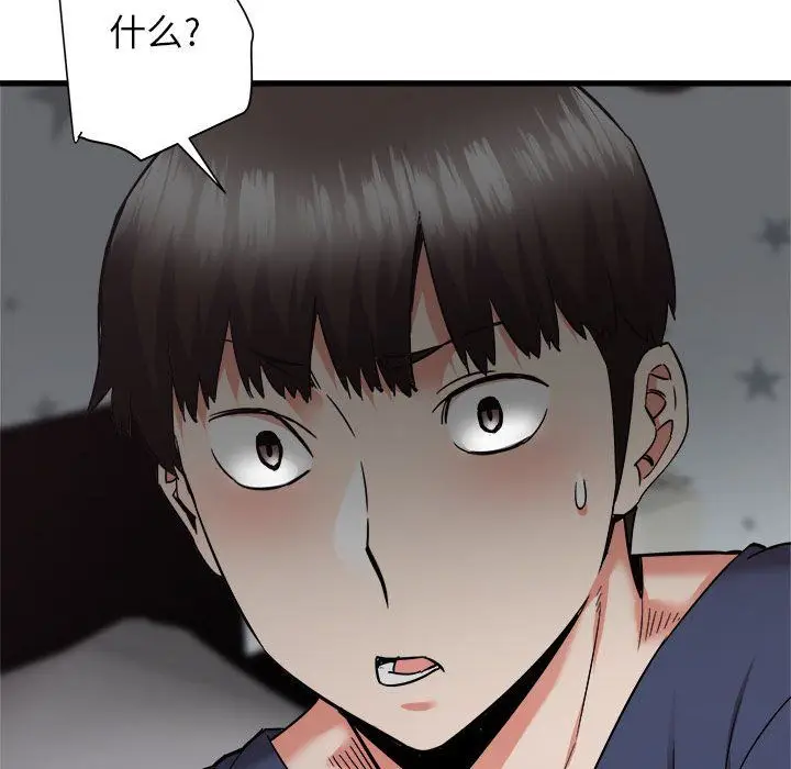 漫画《寄住姐姐家》第34话第161张图