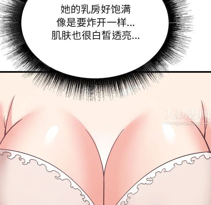 漫画《寄住姐姐家》第34话第17张图