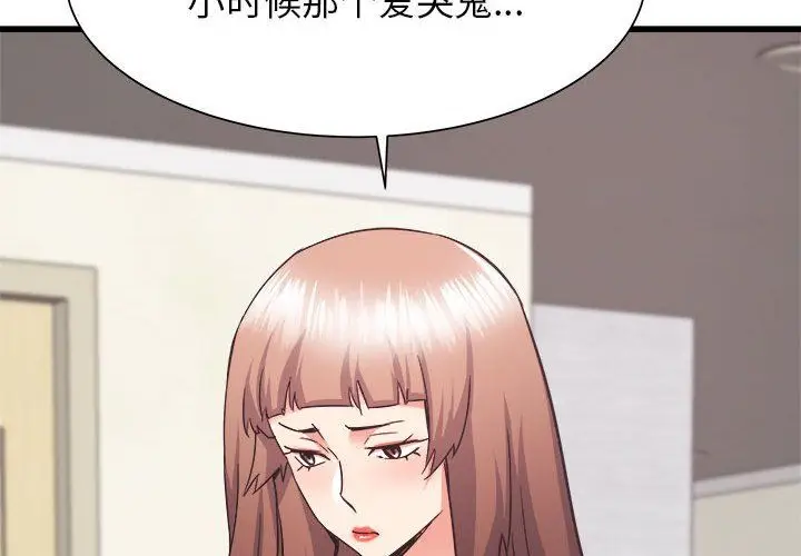 漫画《寄住姐姐家》第34话第2张图