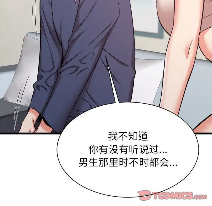 漫画《寄住姐姐家》第34话第30张图