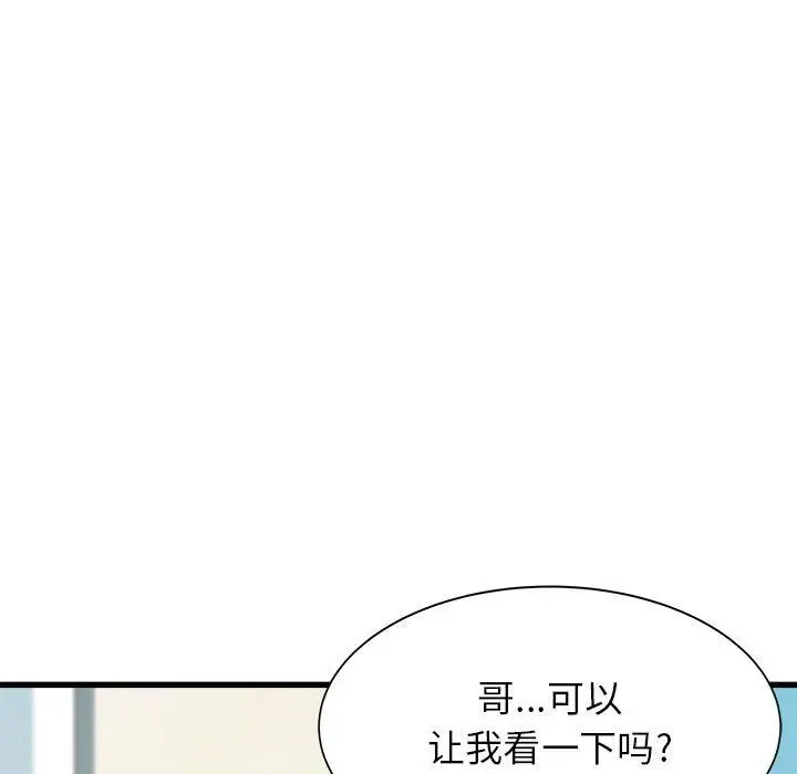 漫画《寄住姐姐家》第34话第33张图