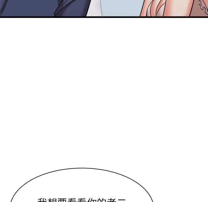 漫画《寄住姐姐家》第34话第35张图