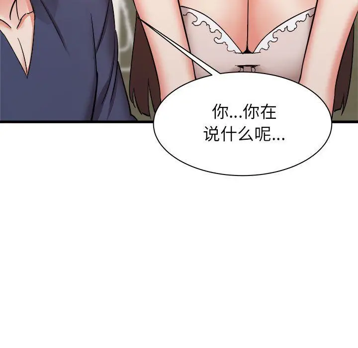 漫画《寄住姐姐家》第34话第37张图