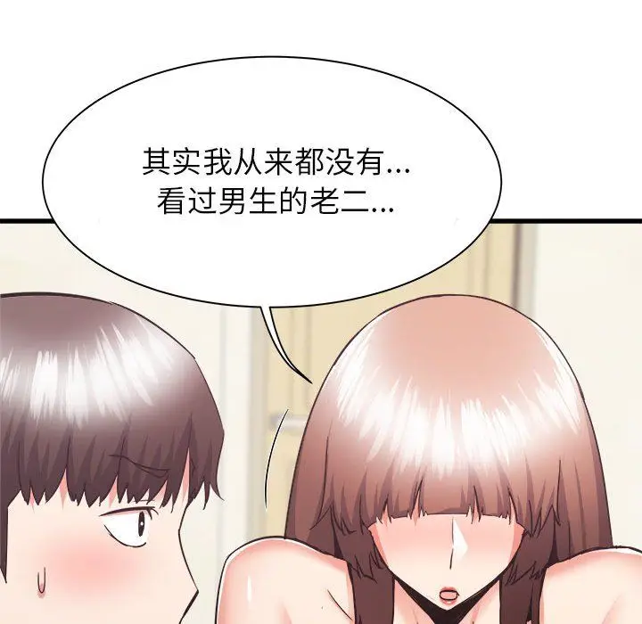 漫画《寄住姐姐家》第34话第38张图
