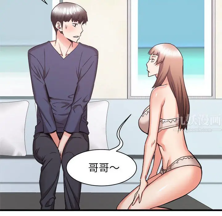 漫画《寄住姐姐家》第34话第45张图