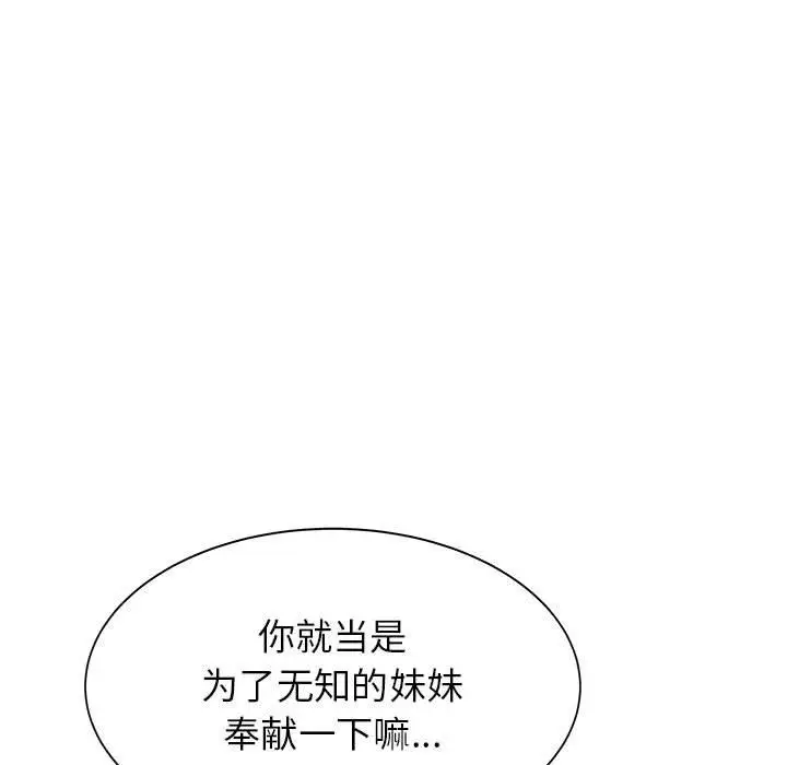 漫画《寄住姐姐家》第34话第46张图