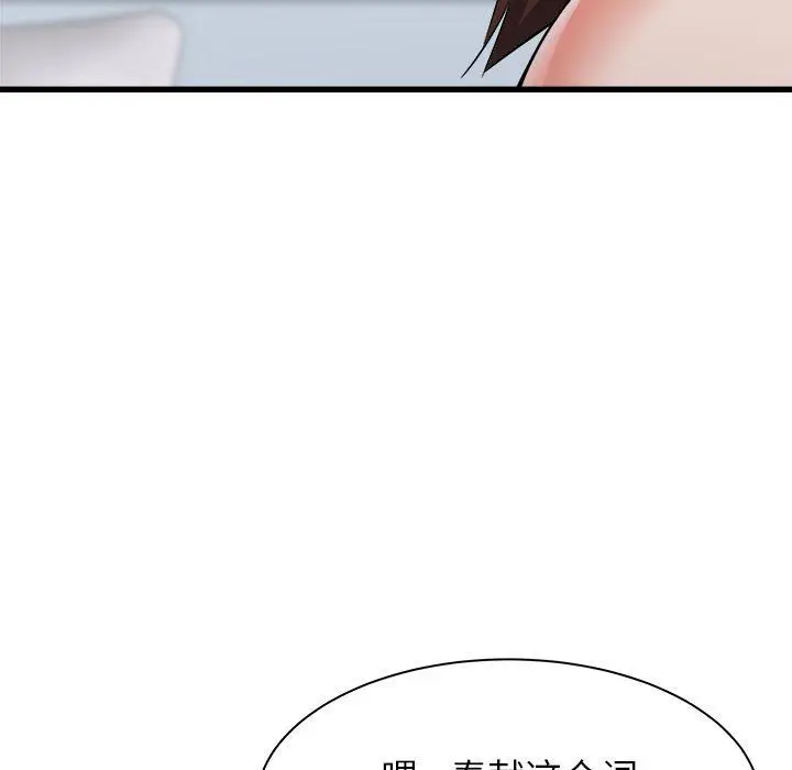 漫画《寄住姐姐家》第34话第48张图