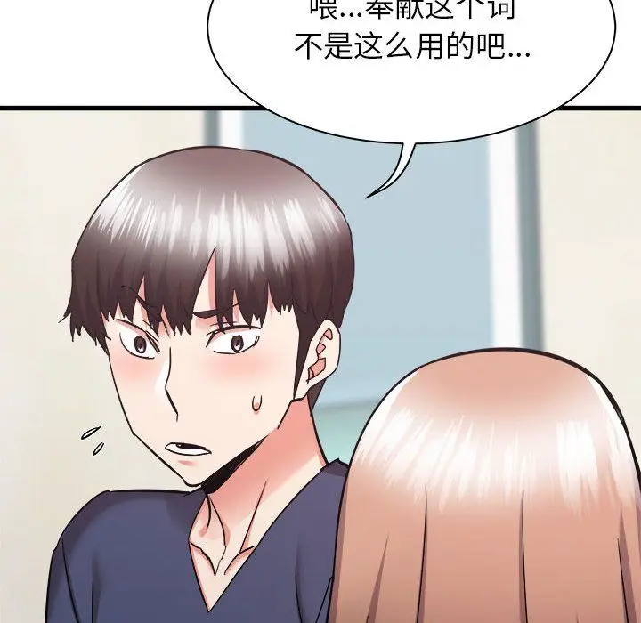 漫画《寄住姐姐家》第34话第49张图