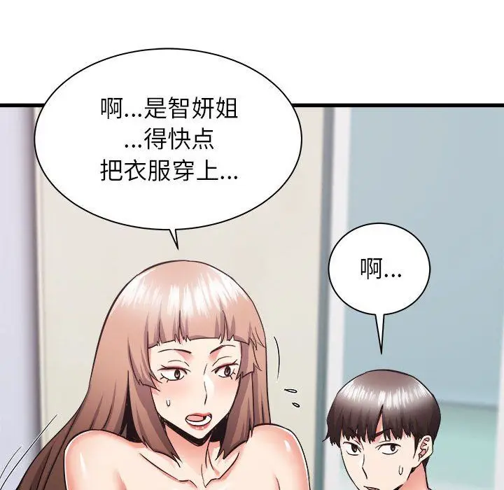 漫画《寄住姐姐家》第34话第56张图