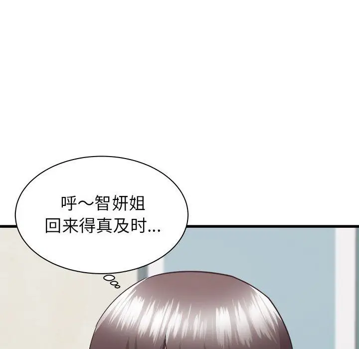 漫画《寄住姐姐家》第34话第58张图