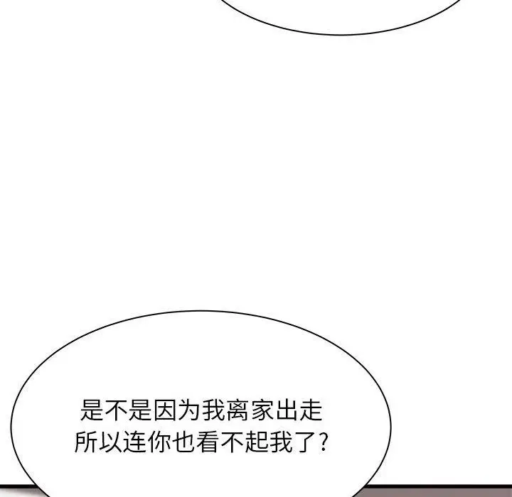 漫画《寄住姐姐家》第34话第6张图