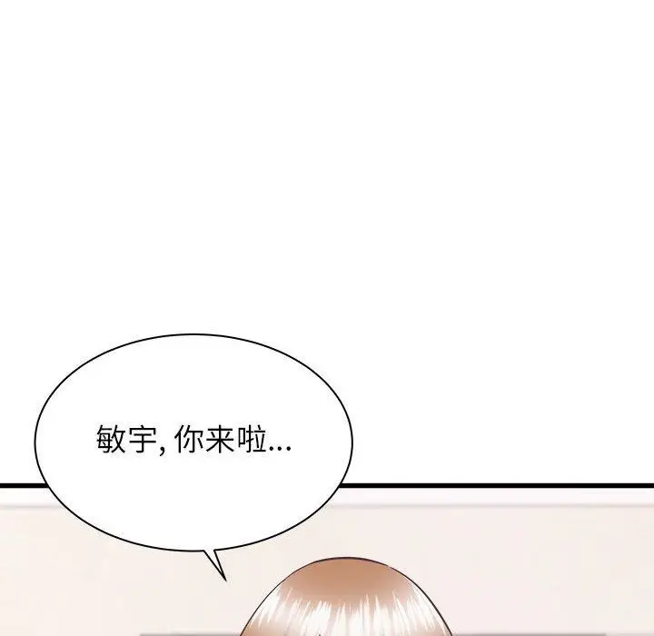 漫画《寄住姐姐家》第34话第60张图