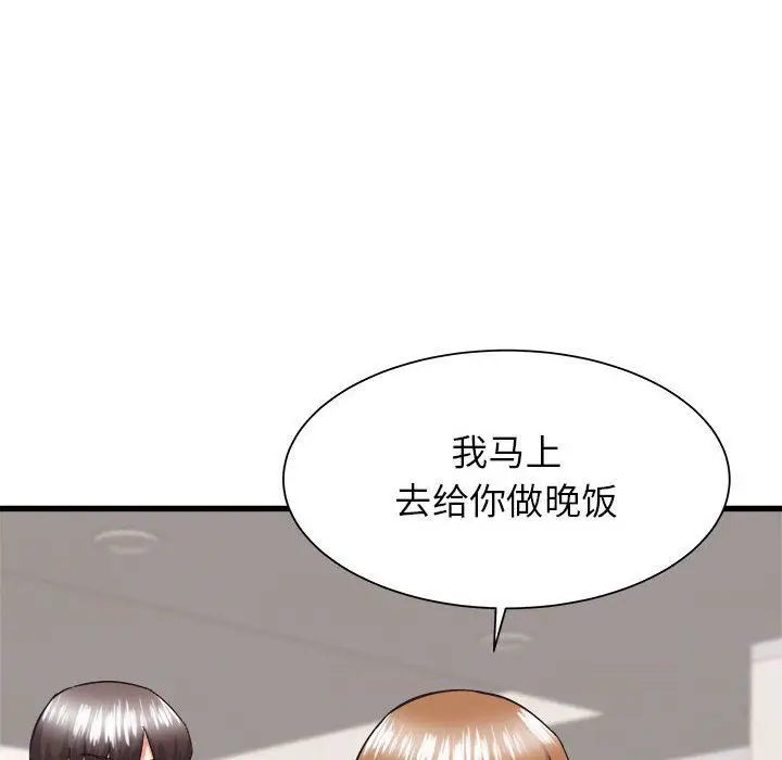 漫画《寄住姐姐家》第34话第68张图