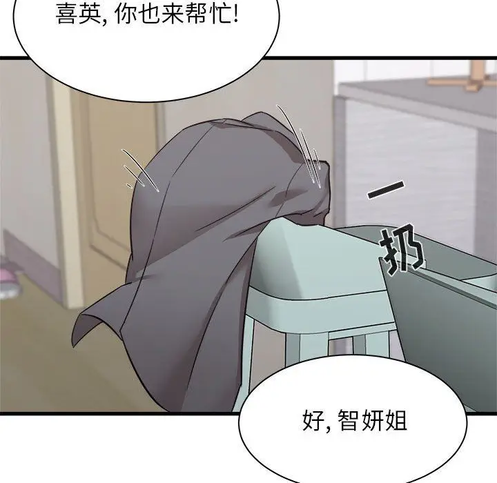 漫画《寄住姐姐家》第34话第71张图