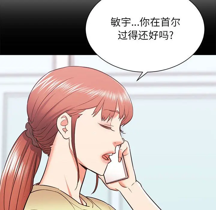 漫画《寄住姐姐家》第34话第78张图