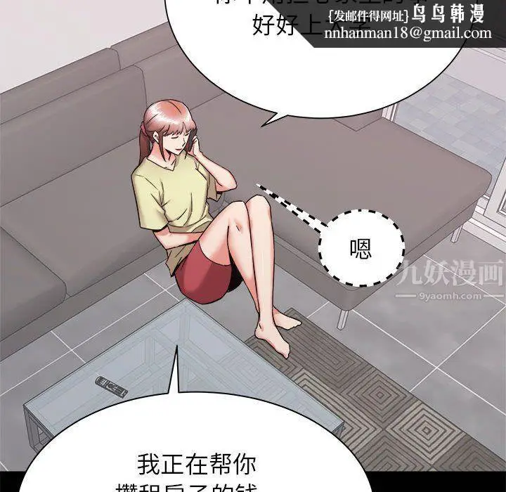 漫画《寄住姐姐家》第34话第82张图
