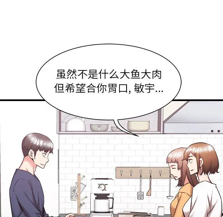 漫画《寄住姐姐家》第34话第88张图