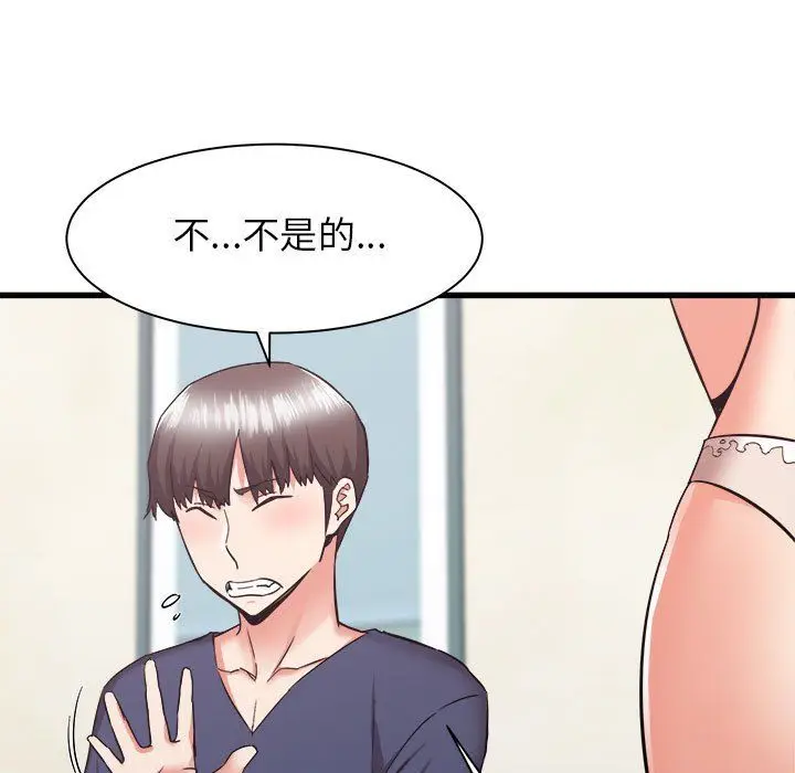 漫画《寄住姐姐家》第34话第9张图
