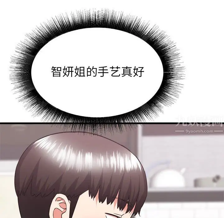 漫画《寄住姐姐家》第34话第90张图