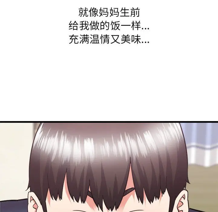 漫画《寄住姐姐家》第34话第94张图