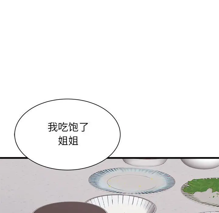 漫画《寄住姐姐家》第34话第98张图