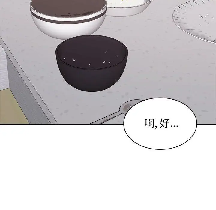 漫画《寄住姐姐家》第34话第99张图