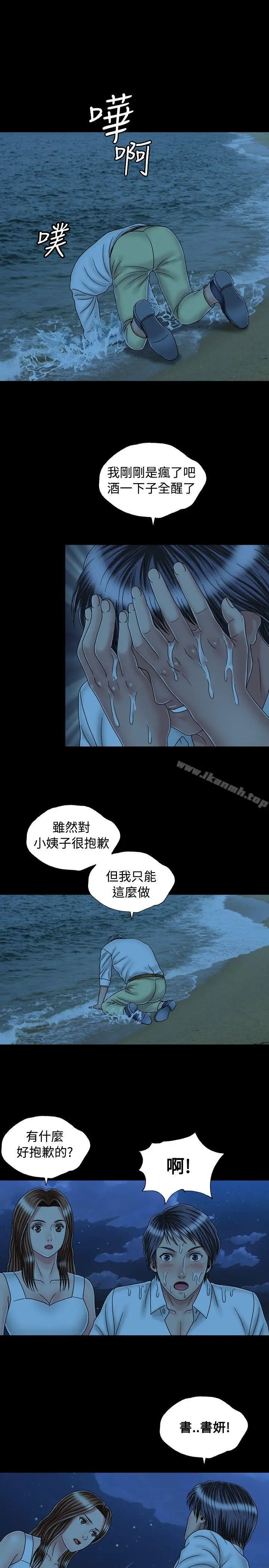 漫画《关系》第22话第13张图